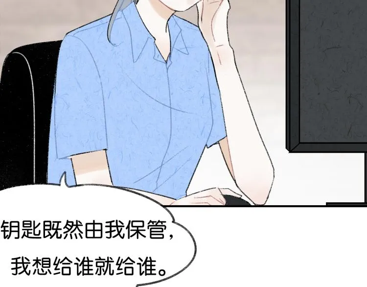 第6话 他是最好的吉他手 第13页