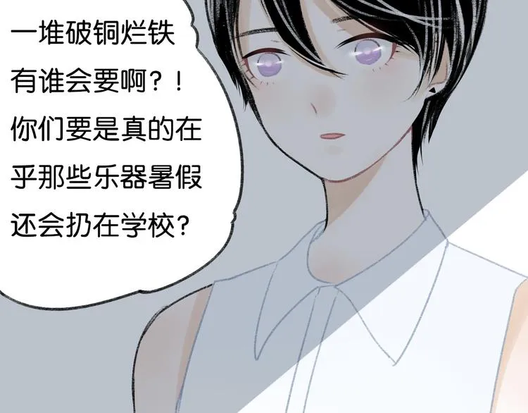 第6话 他是最好的吉他手 第15页