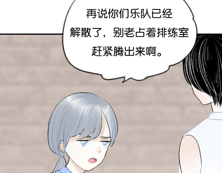 第6话 他是最好的吉他手 第17页