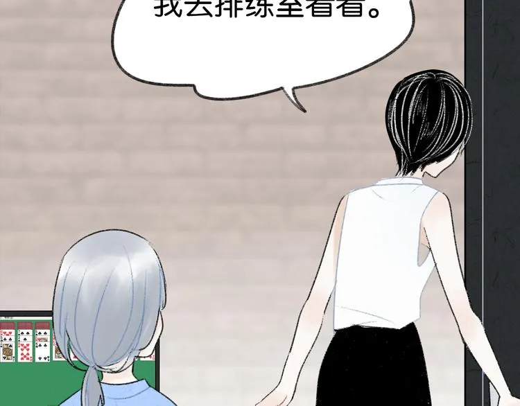 第6话 他是最好的吉他手 第21页