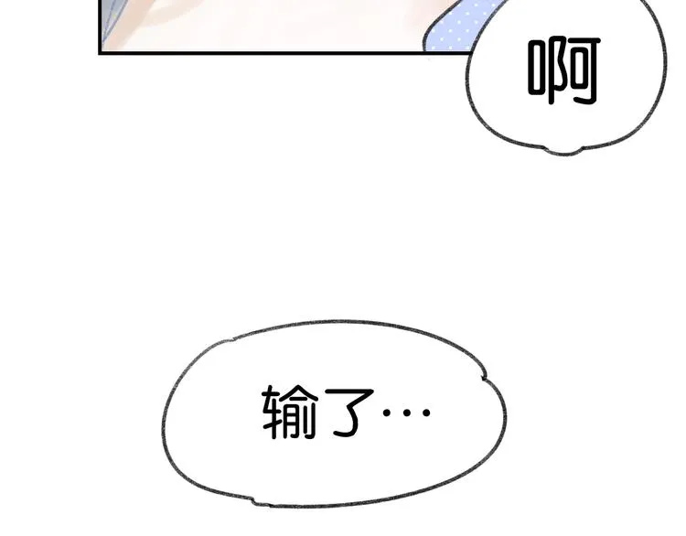 第6话 他是最好的吉他手 第25页