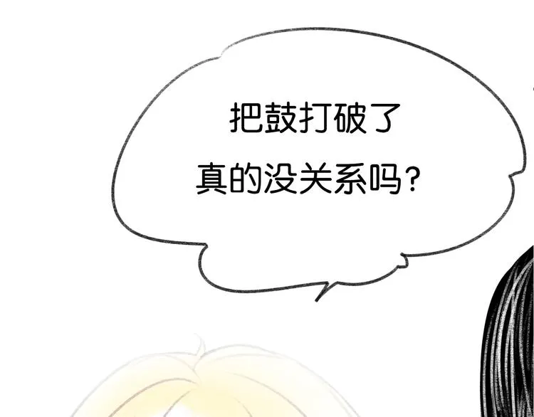 第6话 他是最好的吉他手 第66页