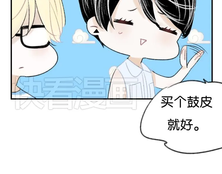 第6话 他是最好的吉他手 第71页