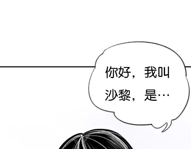 第6话 他是最好的吉他手 第76页