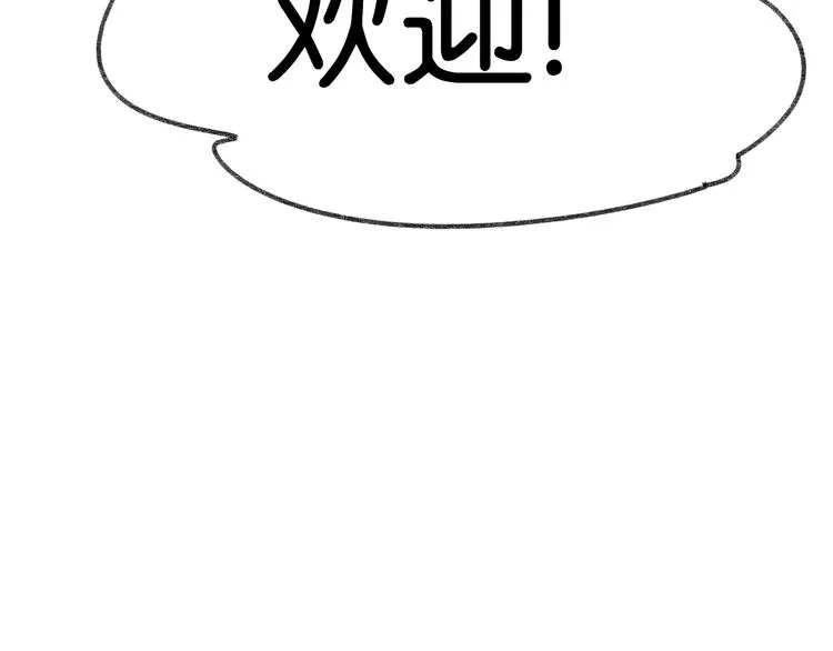 第6话 他是最好的吉他手 第88页