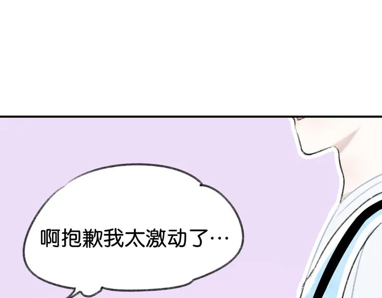第5话 乐队，从今天开始！ 第16页