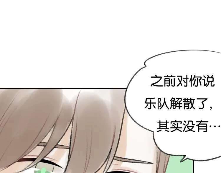 第5话 乐队，从今天开始！ 第18页