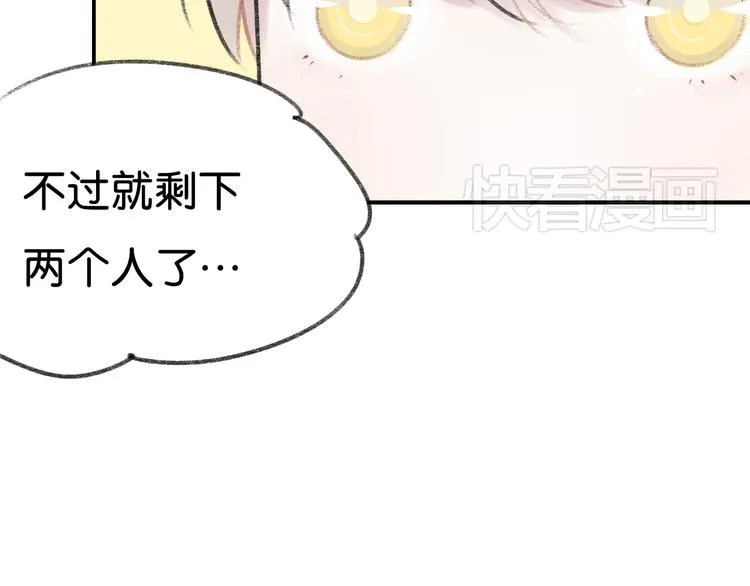第5话 乐队，从今天开始！ 第20页