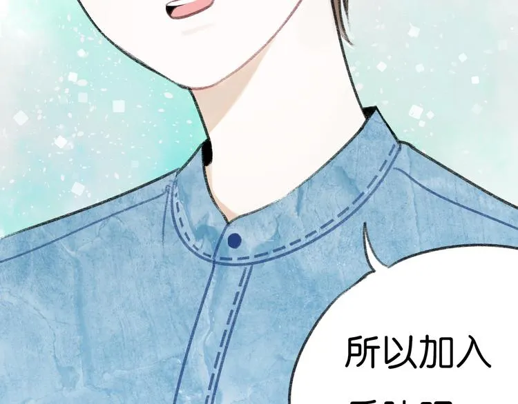 第5话 乐队，从今天开始！ 第23页