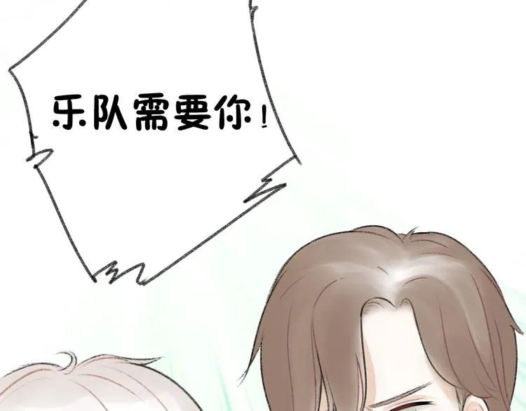 第5话 乐队，从今天开始！ 第25页