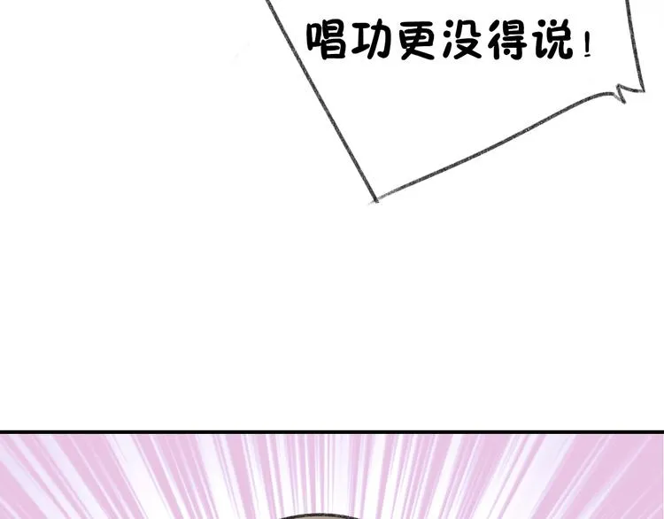 第5话 乐队，从今天开始！ 第30页