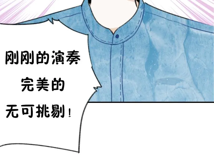 第5话 乐队，从今天开始！ 第32页