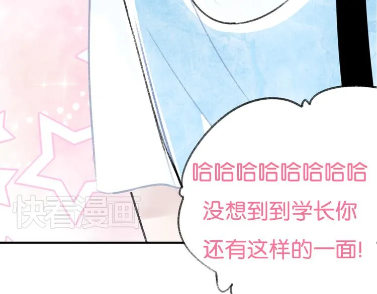 第5话 乐队，从今天开始！ 第39页