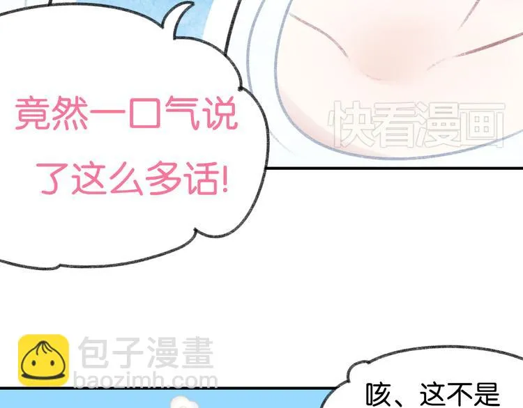 第5话 乐队，从今天开始！ 第43页
