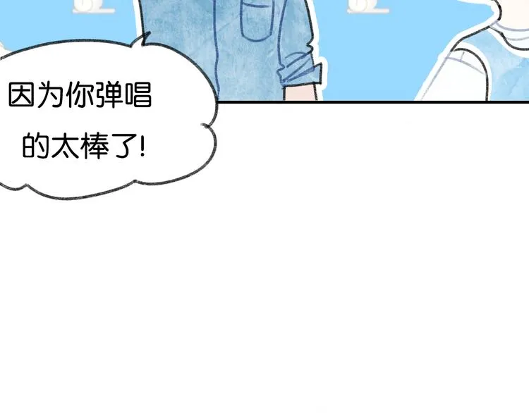 第5话 乐队，从今天开始！ 第45页