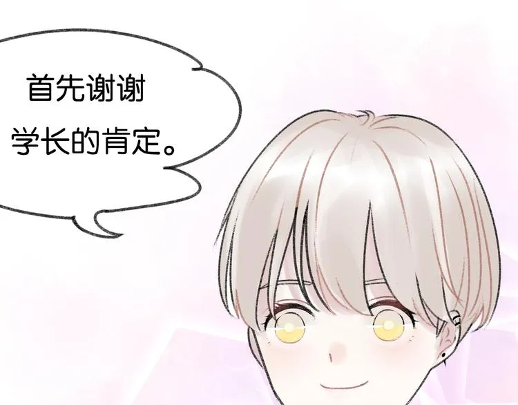 第5话 乐队，从今天开始！ 第46页