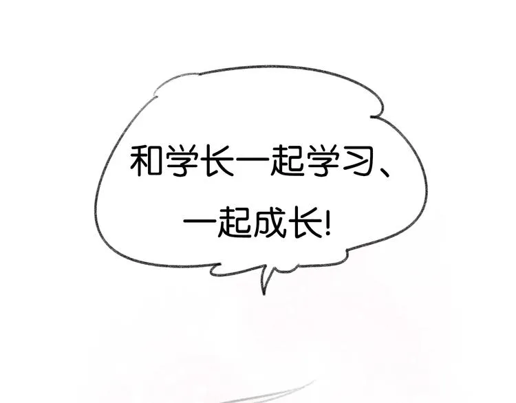 第5话 乐队，从今天开始！ 第55页