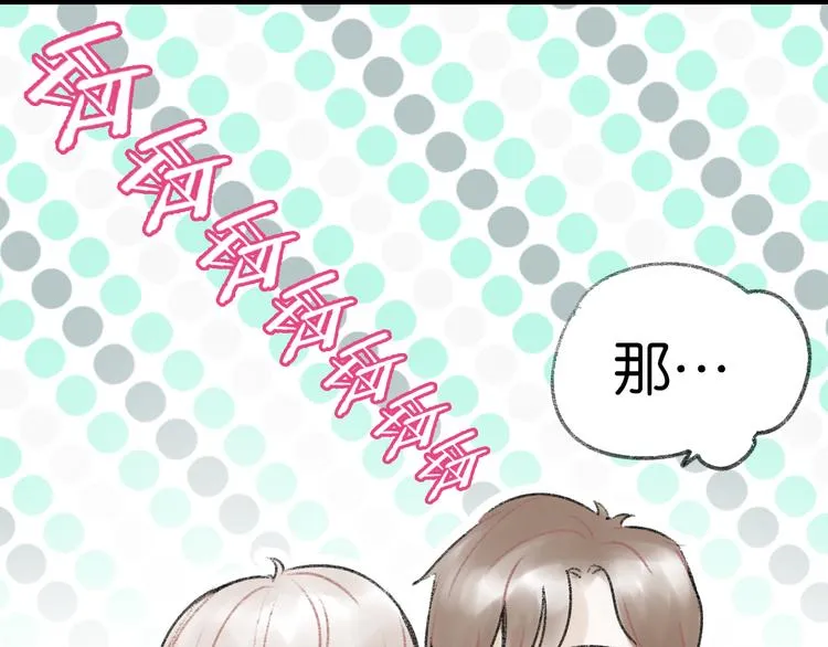 第5话 乐队，从今天开始！ 第60页