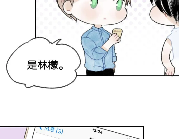 第4话 加入我们的乐队吧！ 第46页