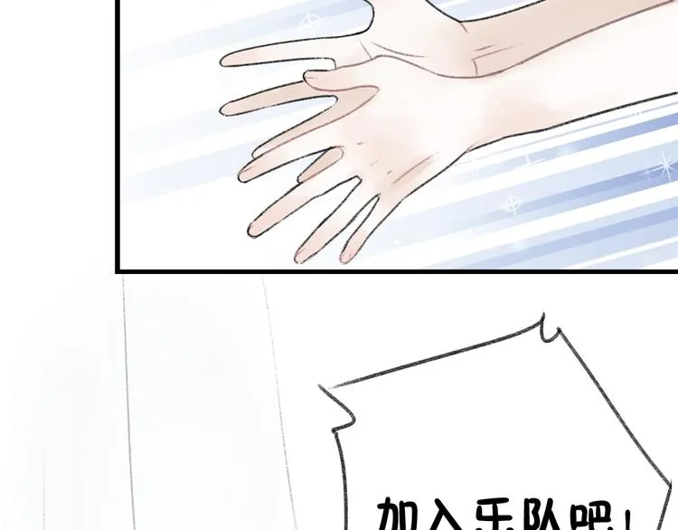 第4话 加入我们的乐队吧！ 第75页
