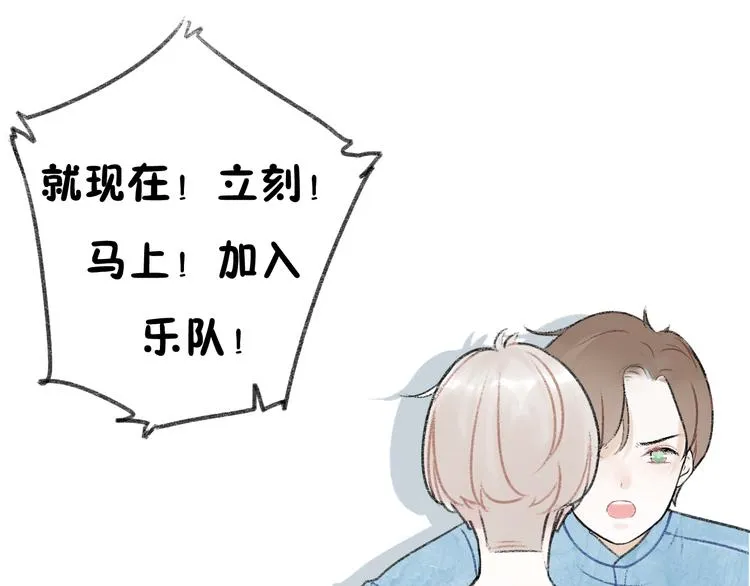 第4话 加入我们的乐队吧！ 第79页