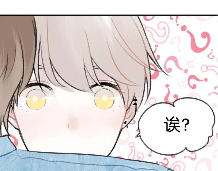 第4话 加入我们的乐队吧！ 第81页