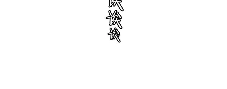 第4话 加入我们的乐队吧！ 第86页
