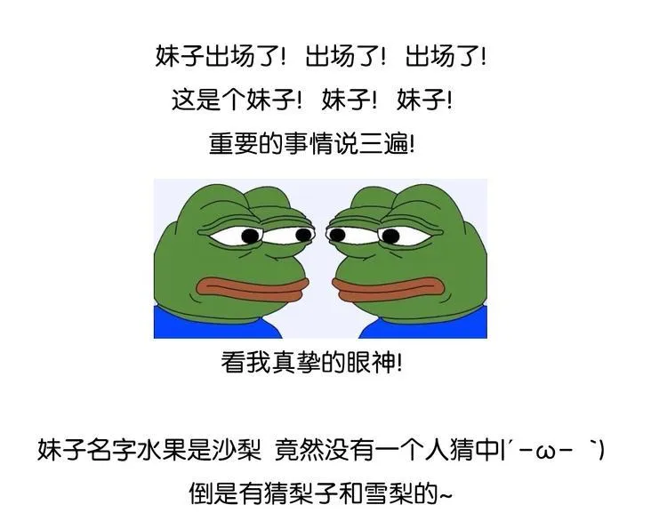 第4话 加入我们的乐队吧！ 第90页