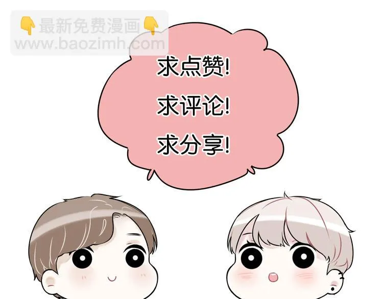 第4话 加入我们的乐队吧！ 第92页