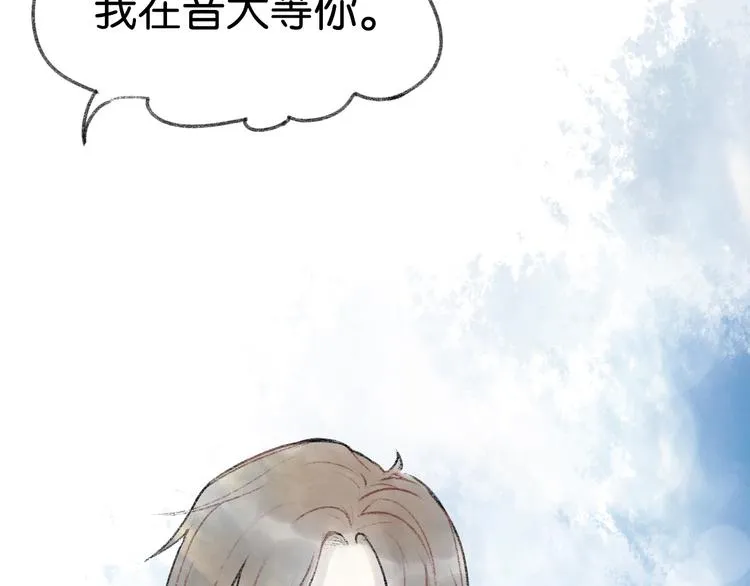第1话 最心动的初次相遇 第107页