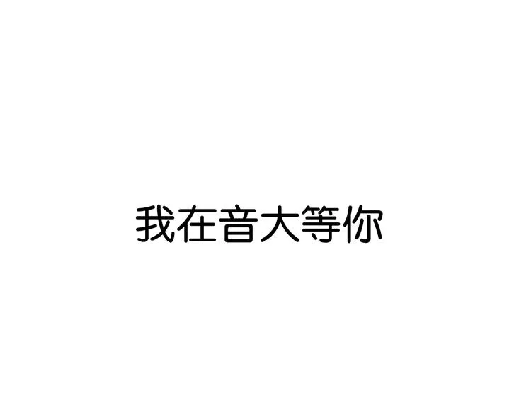 第2话 第二次见面就告白啦 第3页