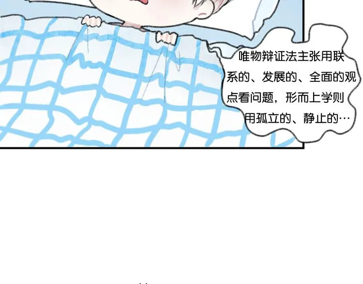 第2话 第二次见面就告白啦 第7页