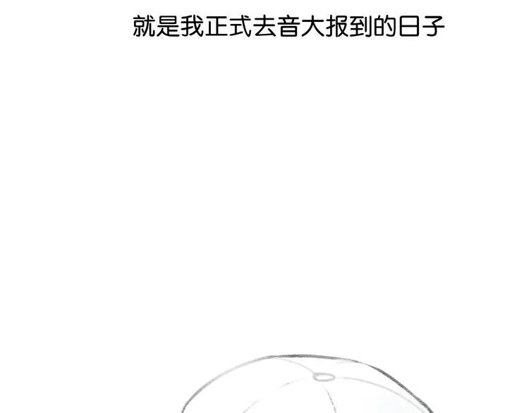 第2话 第二次见面就告白啦 第13页