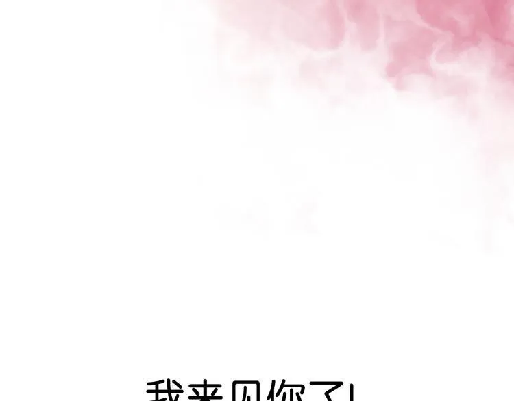 第2话 第二次见面就告白啦 第16页