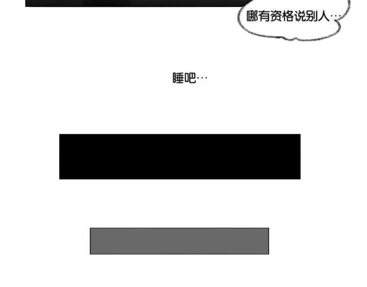 第2话 第二次见面就告白啦 第40页