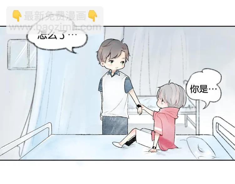 第2话 第二次见面就告白啦 第57页