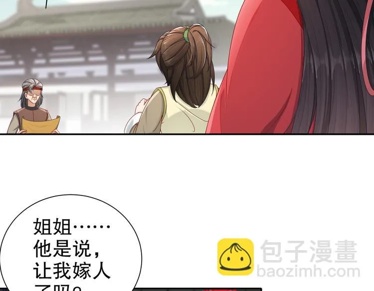 未完待续 第27页