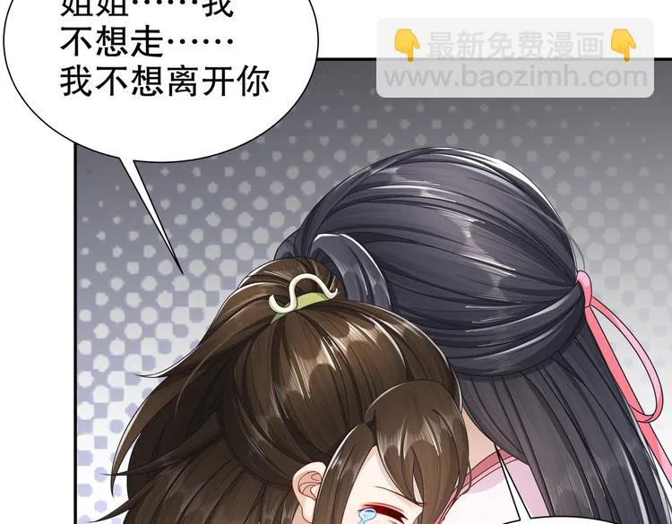 未完待续 第30页