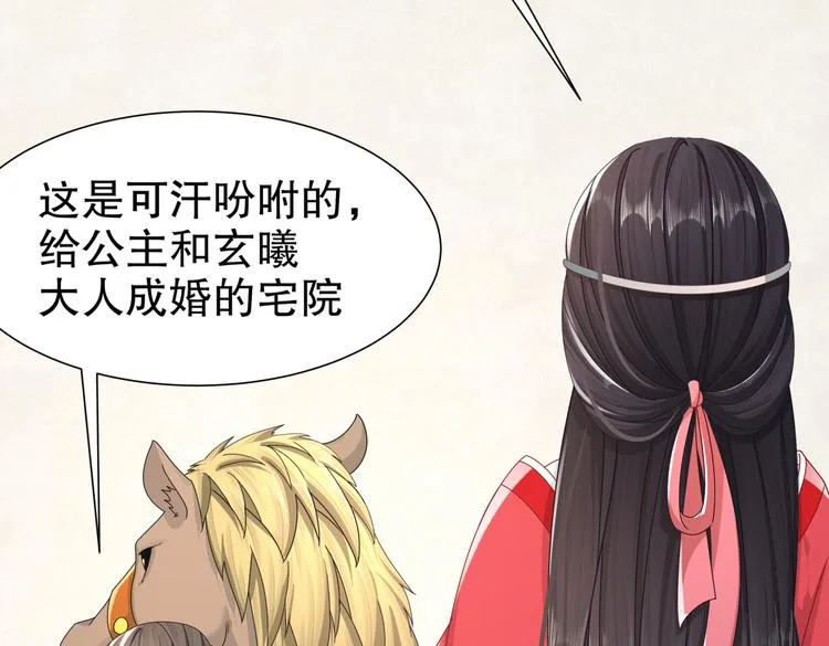 出嫁者谁 第35页