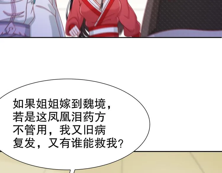 出嫁者谁 第68页