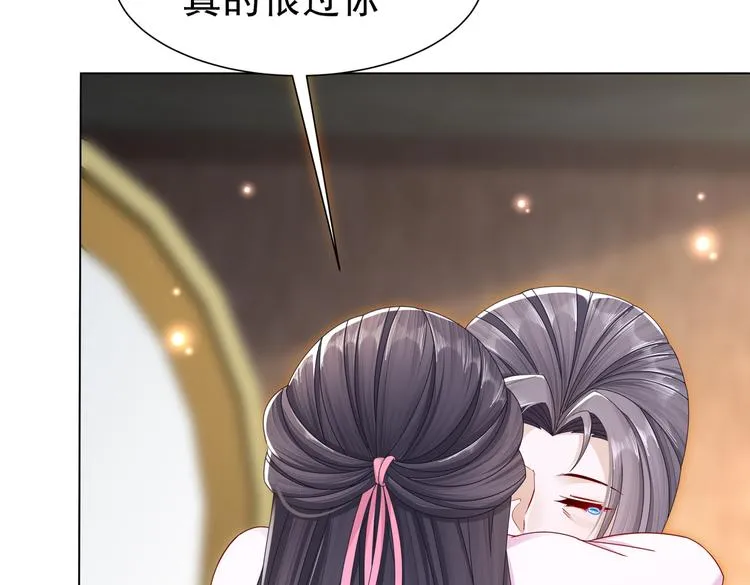 为你归来 第23页