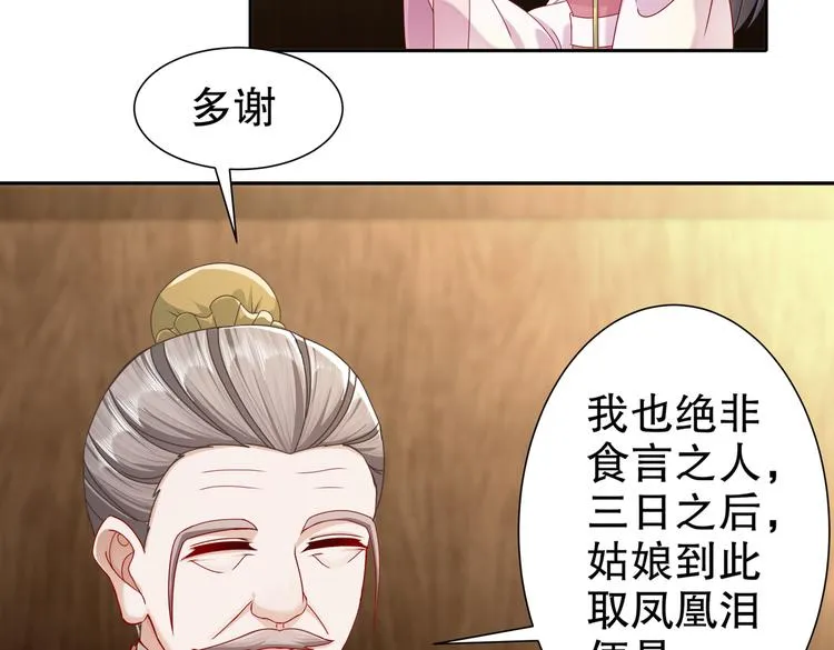 为你归来 第79页