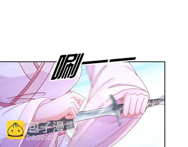魔鬼天使 第11页