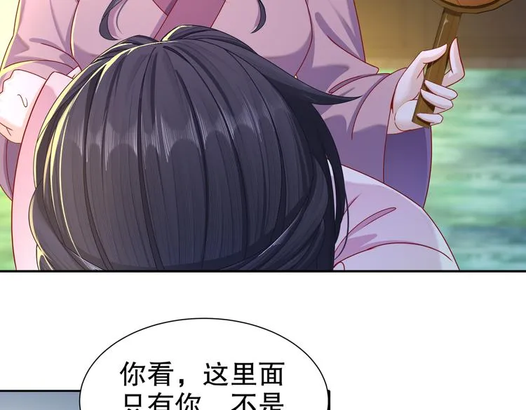 魔鬼天使 第59页