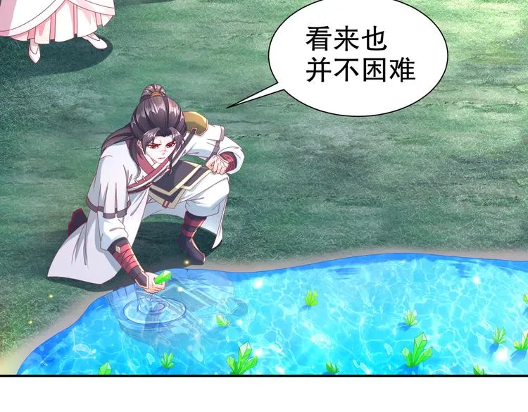 北山之巅 第15页