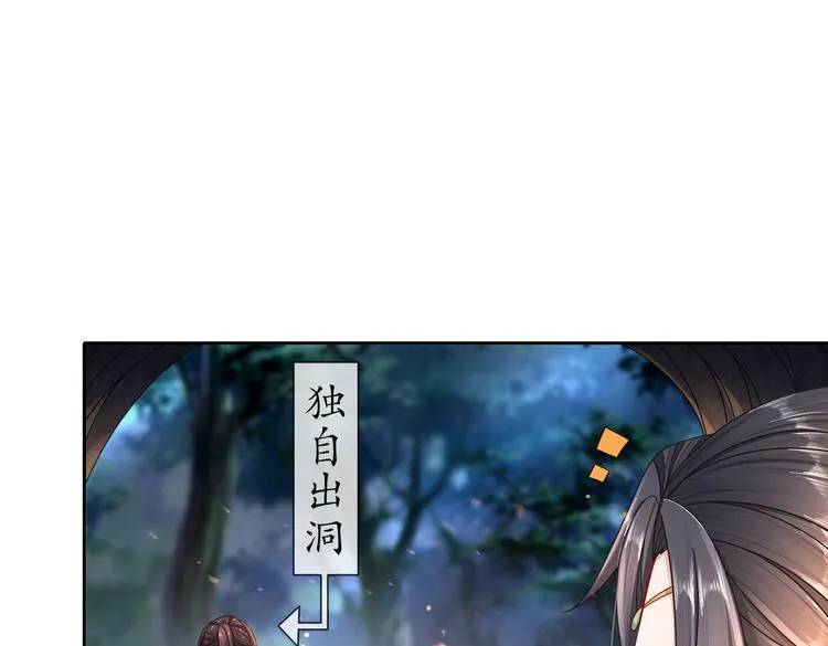 北山之巅 第63页