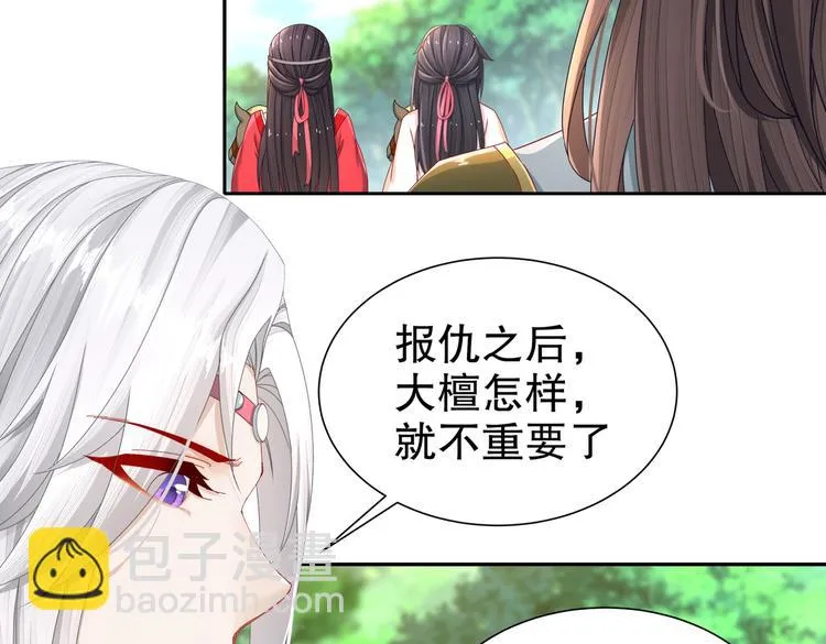 凤凰之泪 第12页