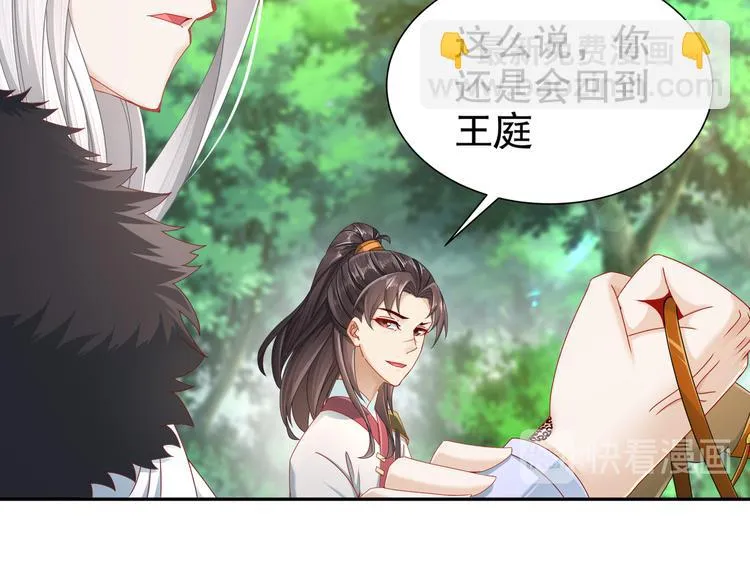 凤凰之泪 第13页