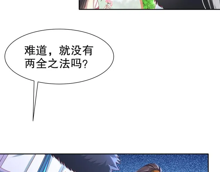 凤凰之泪 第15页