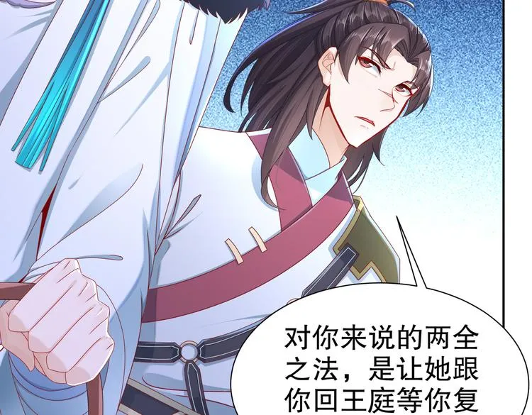 凤凰之泪 第16页